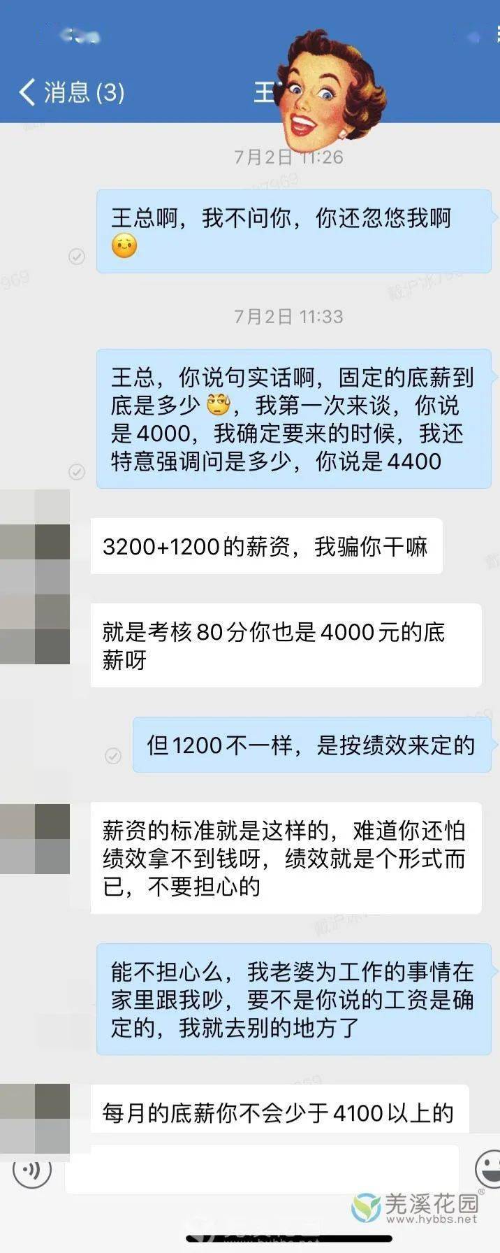 
【羌溪论坛】大家来看看泰兴某装修公司的套路和职场pua：IM电竞(图9)