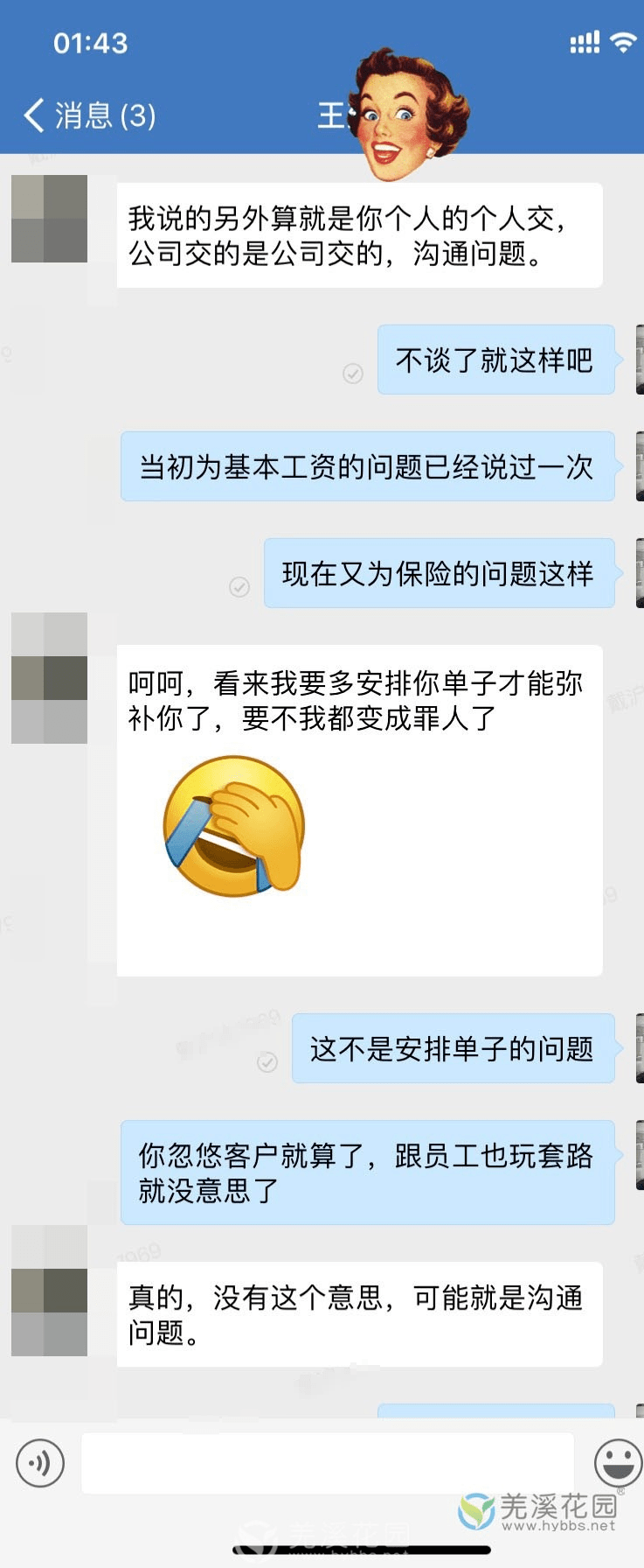 
【羌溪论坛】大家来看看泰兴某装修公司的套路和职场pua：IM电竞(图14)