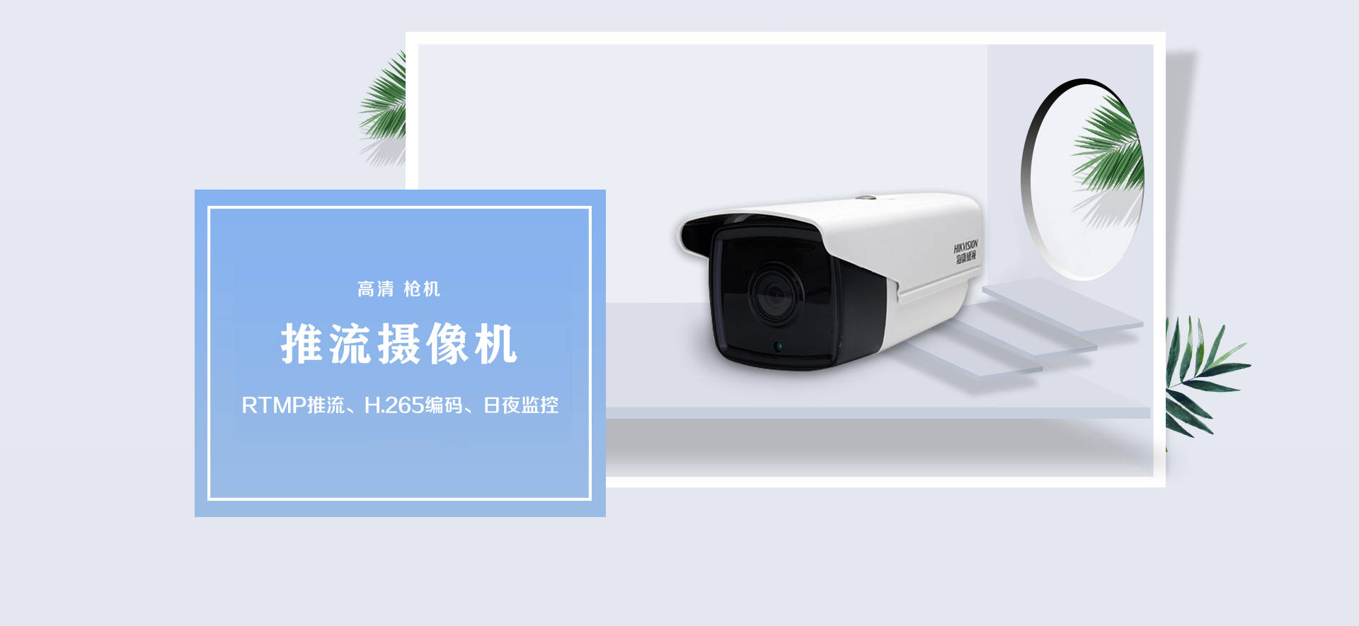 “IM电竞官网”
青犀视频高清RTMP推流摄像机常见问题解答(图2) “IM电竞官网”
青犀视频高清RTMP推流摄像机常见问题解答(图2)