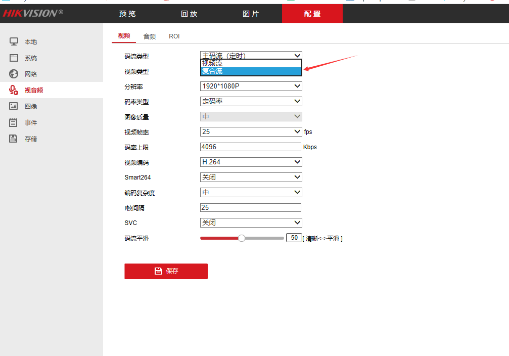“IM电竞官网”
青犀视频高清RTMP推流摄像机常见问题解答(图5) “IM电竞官网”
青犀视频高清RTMP推流摄像机常见问题解答(图5)