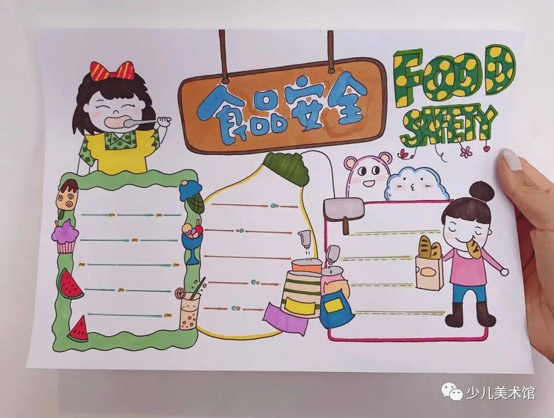 全年各种主题手抄报,家有小学生的赶快收藏起来吧!-IM电竞官网(图10)
全年各种主题手抄报,家有小学生的赶快收藏起来吧!-IM电竞官网(图10)