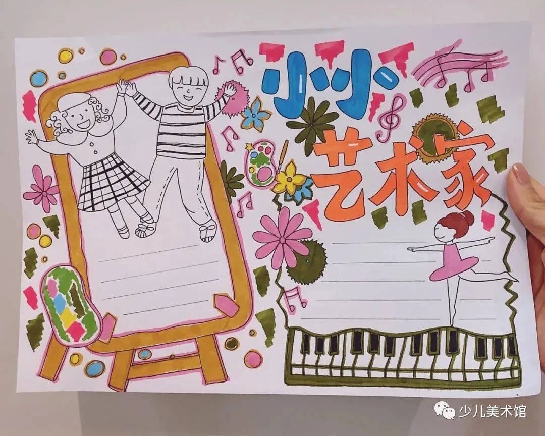 全年各种主题手抄报,家有小学生的赶快收藏起来吧!-IM电竞官网(图13)
全年各种主题手抄报,家有小学生的赶快收藏起来吧!-IM电竞官网(图13)