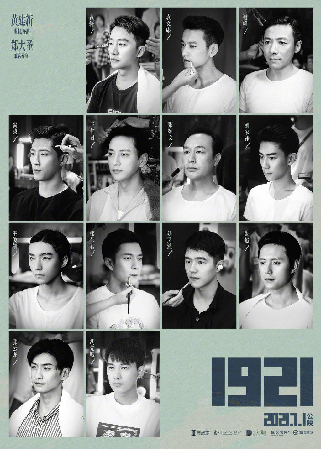 【IM电竞平台】
影戏《1921》定档明年7月1日(图6) 【IM电竞平台】
影戏《1921》定档明年7月1日(图6)