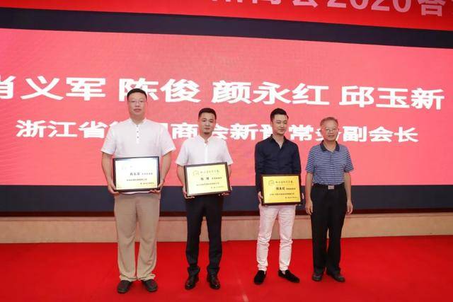 
浙江省衡阳商会2020答谢会圆满收官！“IM电竞”(图6)