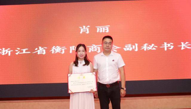 
浙江省衡阳商会2020答谢会圆满收官！“IM电竞”(图12)